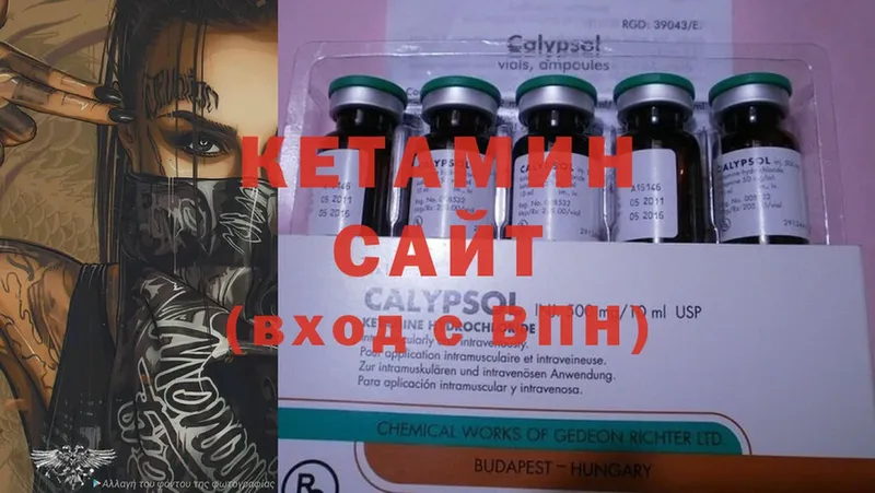 КЕТАМИН ketamine  Опочка 