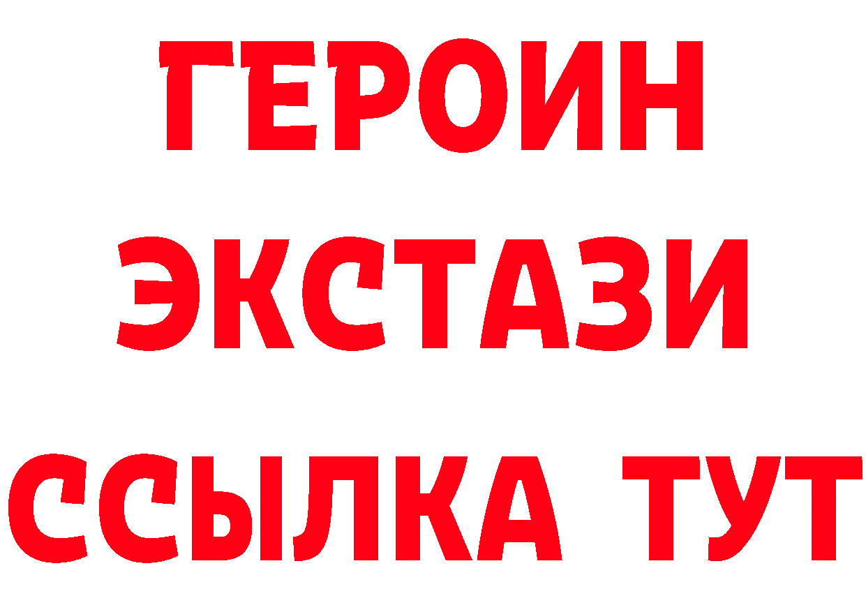 БУТИРАТ оксибутират вход это блэк спрут Опочка