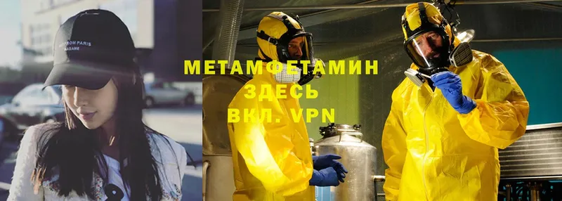 Метамфетамин Methamphetamine  Опочка 